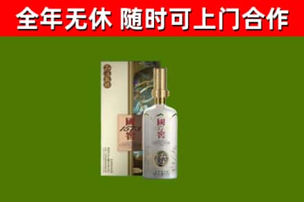 高平回收国窖1573价格