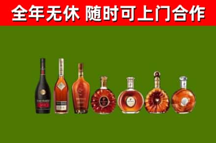 高平回收洋酒