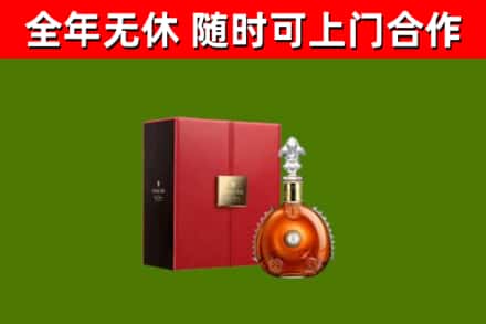 高平回收路易十三