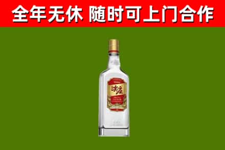 高平回收尖庄酒