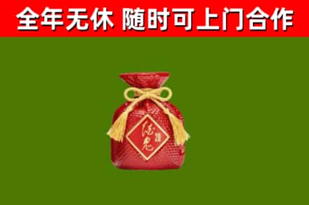 高平回收酒鬼酒