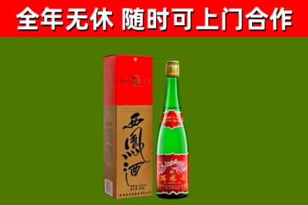 高平回收西凤酒