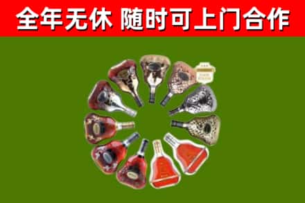 高平回收XO